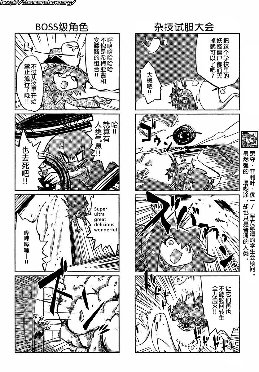 曾几何时天魔的大兔韩漫全集-第13-16话无删减无遮挡章节图片 