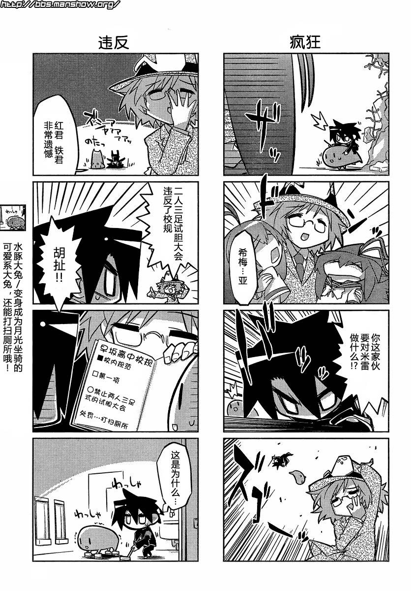 曾几何时天魔的大兔韩漫全集-第13-16话无删减无遮挡章节图片 