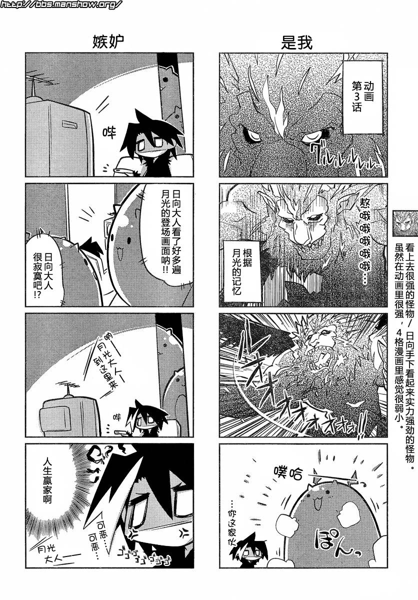 曾几何时天魔的大兔韩漫全集-第13-16话无删减无遮挡章节图片 