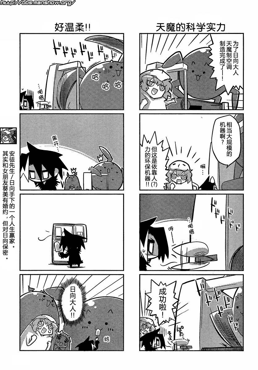 曾几何时天魔的大兔韩漫全集-第13-16话无删减无遮挡章节图片 