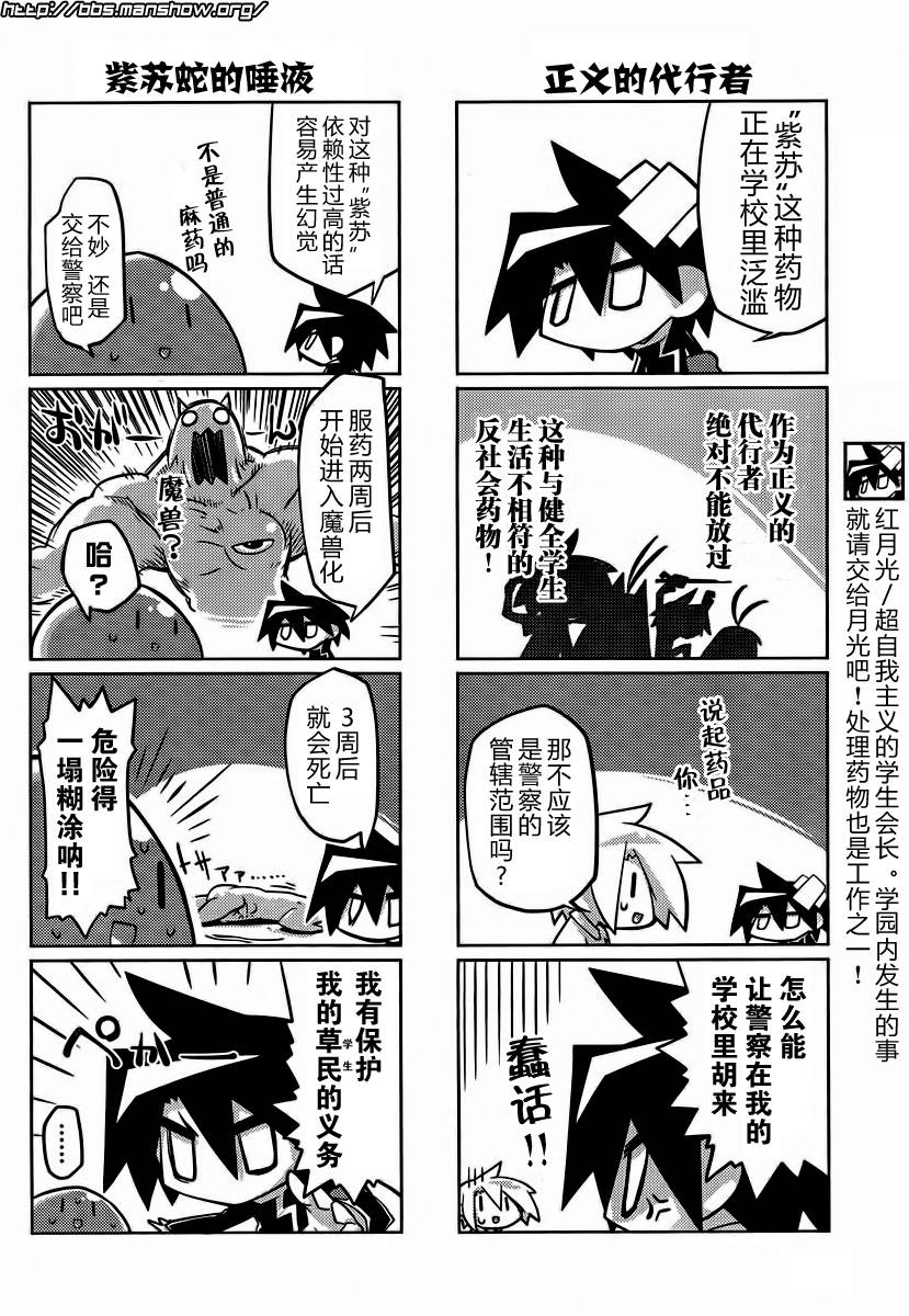 曾几何时天魔的大兔韩漫全集-第13-16话无删减无遮挡章节图片 