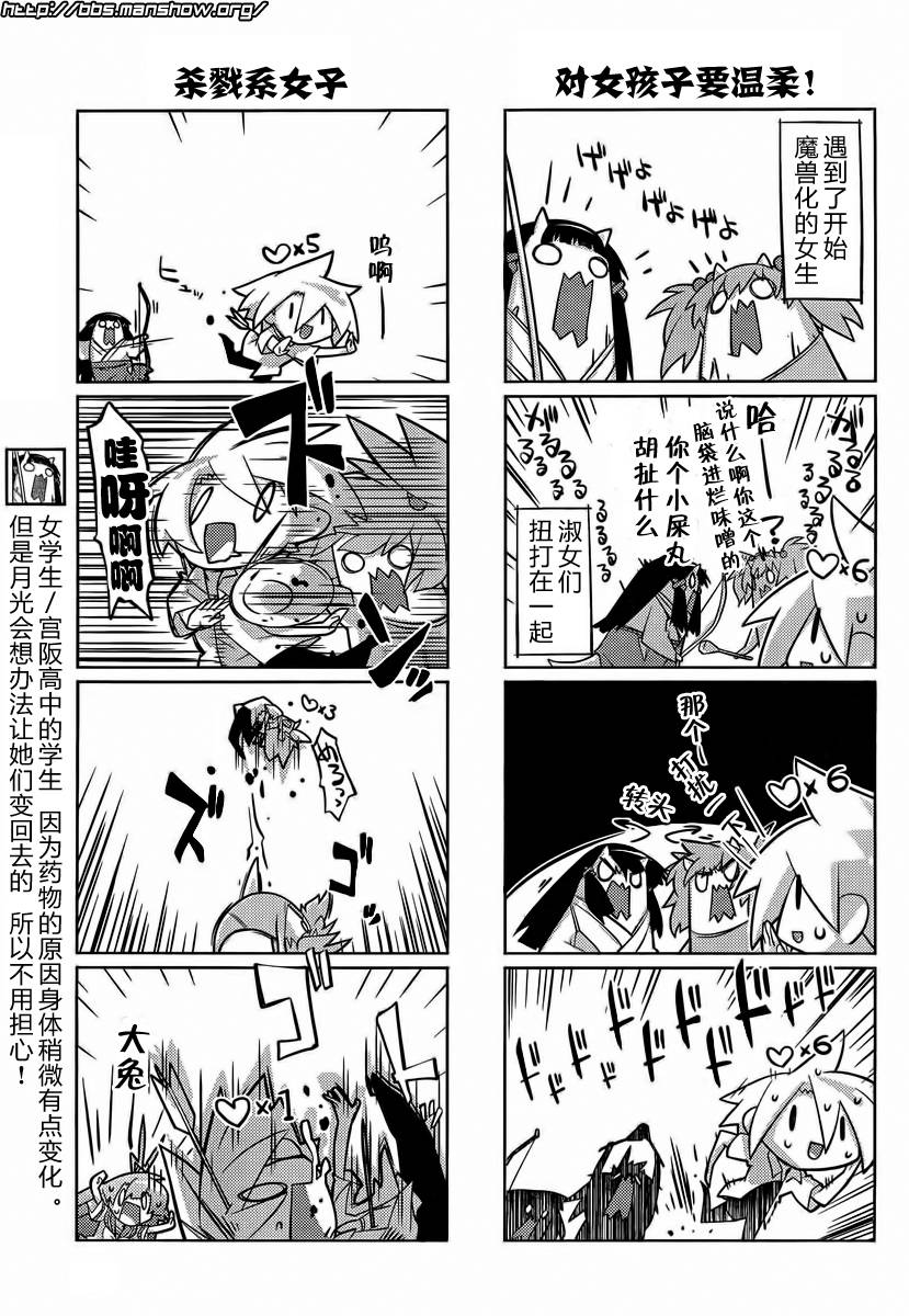 曾几何时天魔的大兔韩漫全集-第13-16话无删减无遮挡章节图片 