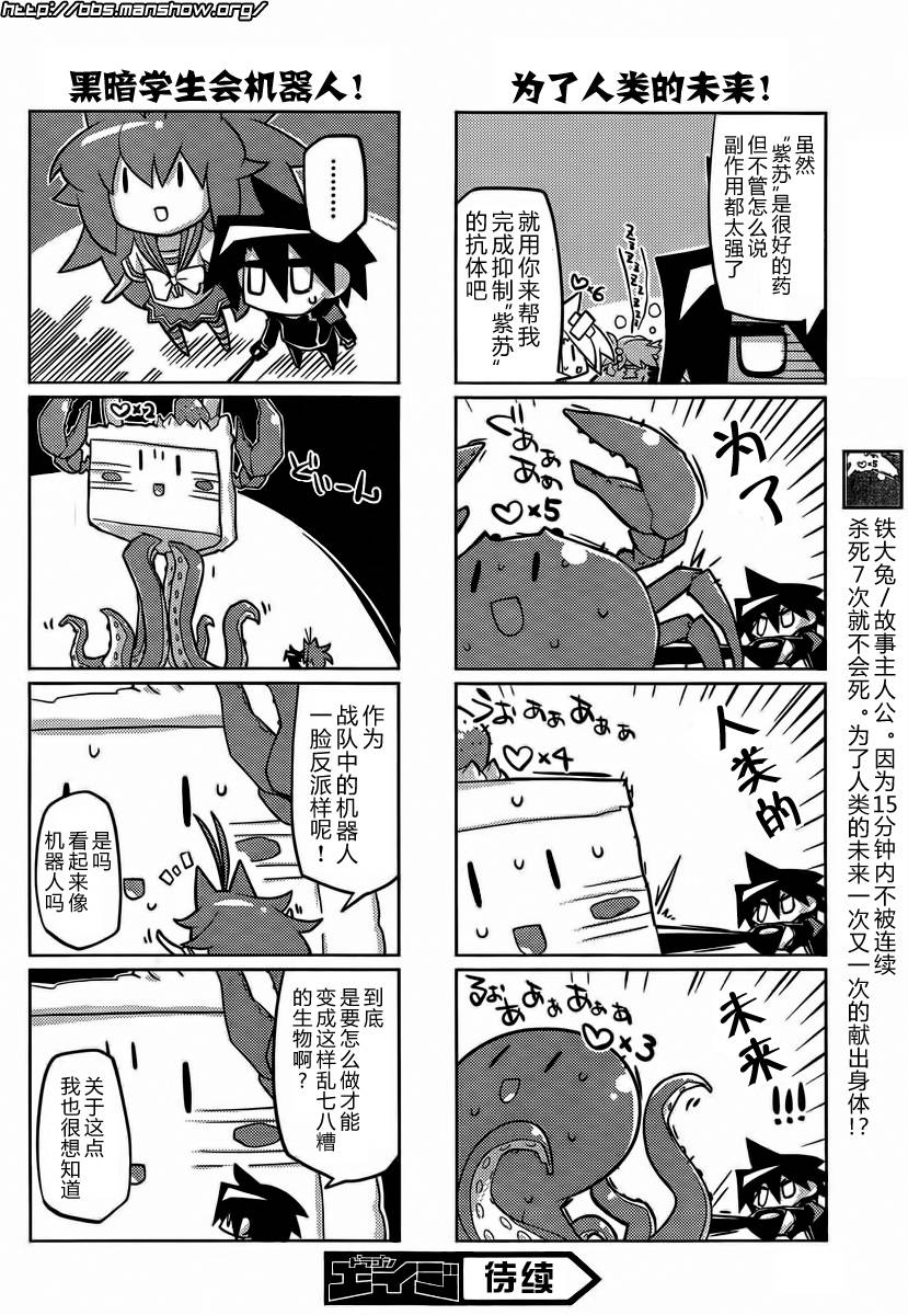 曾几何时天魔的大兔韩漫全集-第13-16话无删减无遮挡章节图片 