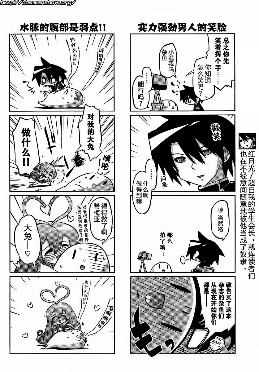曾几何时天魔的大兔韩漫全集-第13-16话无删减无遮挡章节图片 