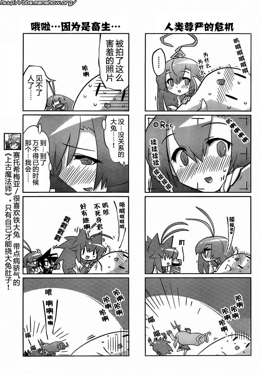 曾几何时天魔的大兔韩漫全集-第13-16话无删减无遮挡章节图片 
