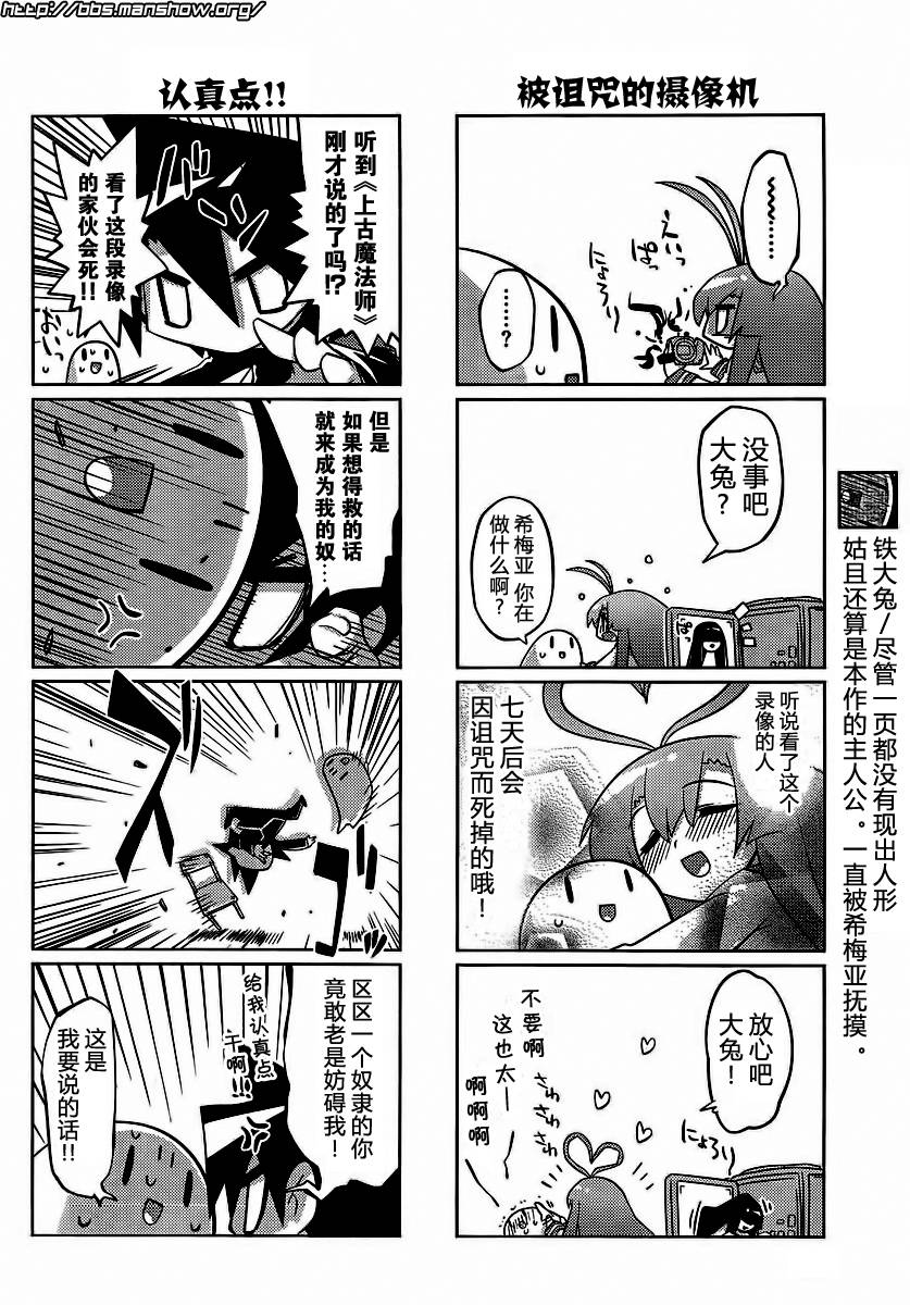 曾几何时天魔的大兔韩漫全集-第13-16话无删减无遮挡章节图片 