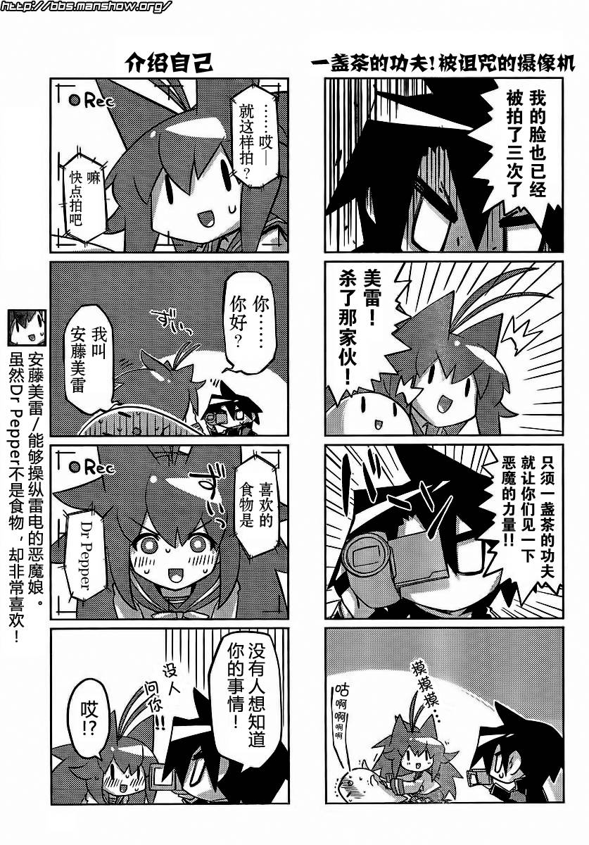 曾几何时天魔的大兔韩漫全集-第13-16话无删减无遮挡章节图片 