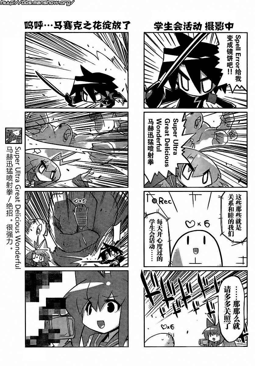 曾几何时天魔的大兔韩漫全集-第13-16话无删减无遮挡章节图片 