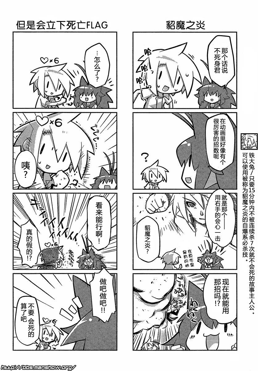 曾几何时天魔的大兔韩漫全集-第13-16话无删减无遮挡章节图片 