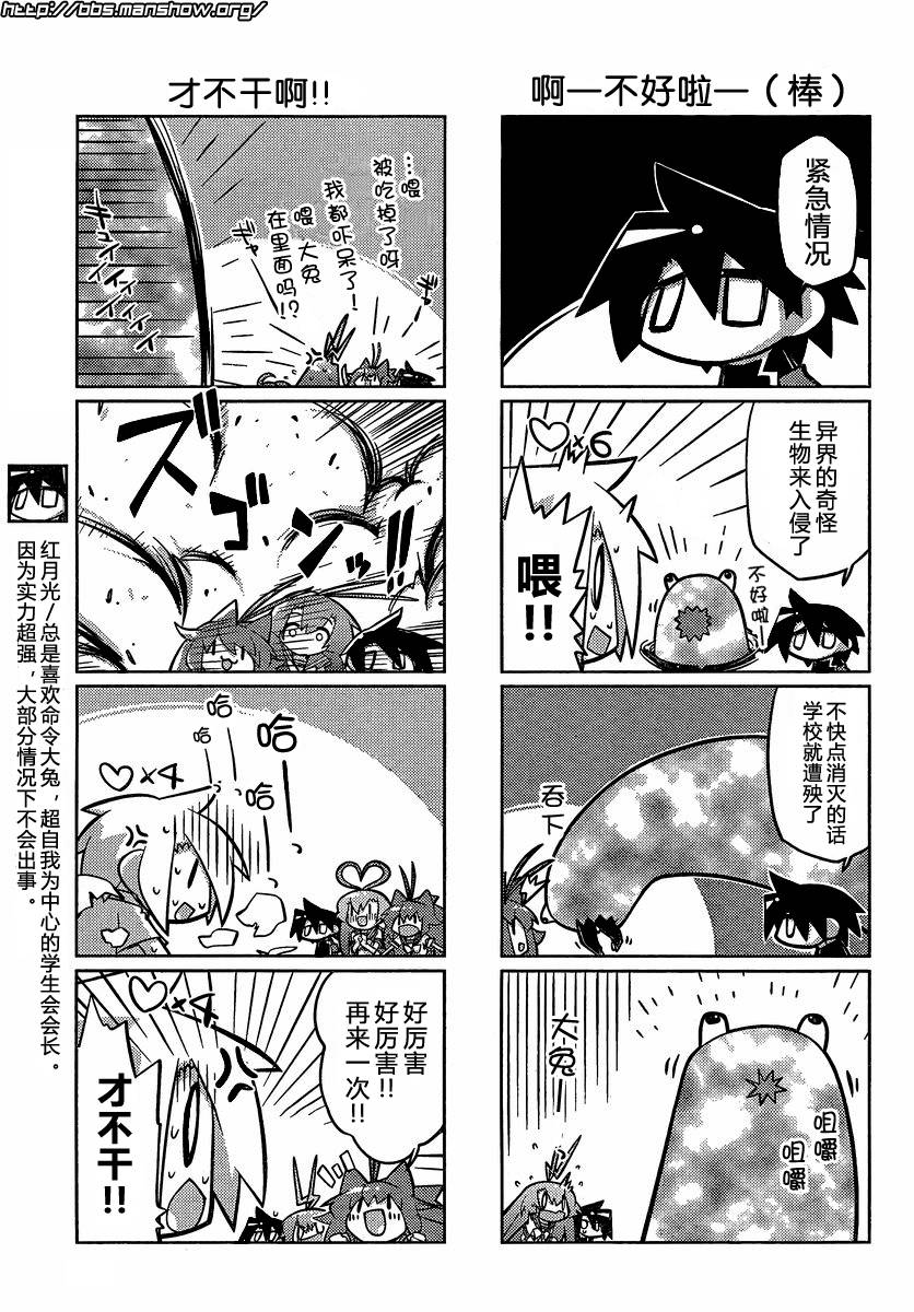 曾几何时天魔的大兔韩漫全集-第13-16话无删减无遮挡章节图片 