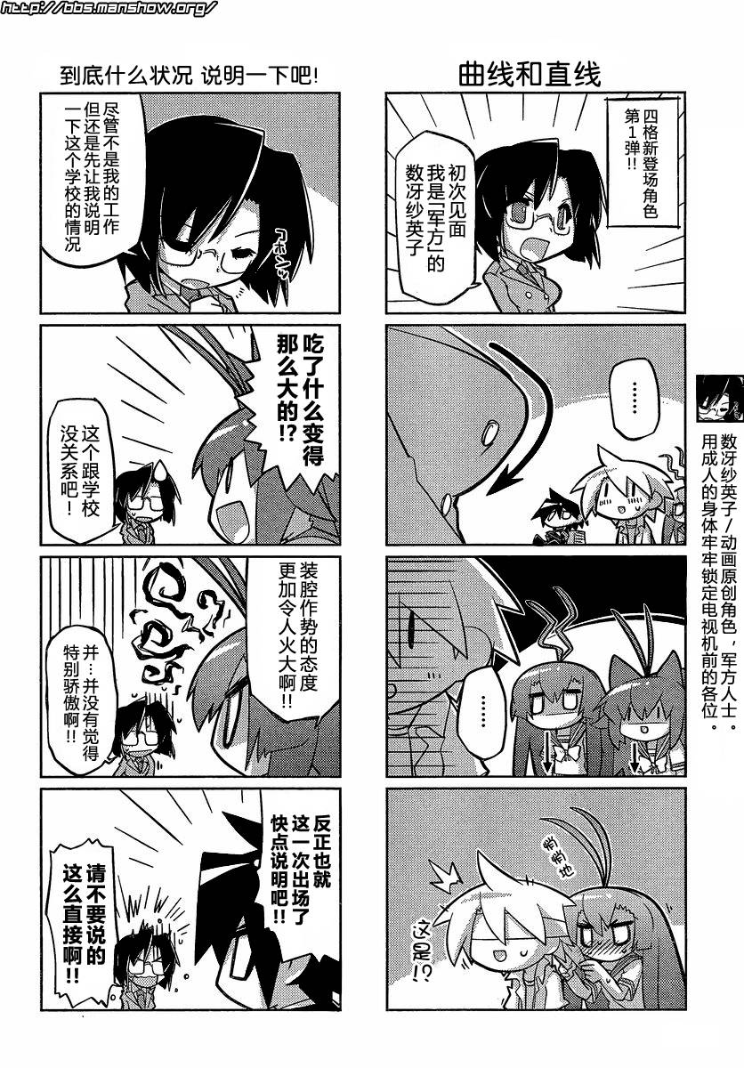 曾几何时天魔的大兔韩漫全集-第13-16话无删减无遮挡章节图片 