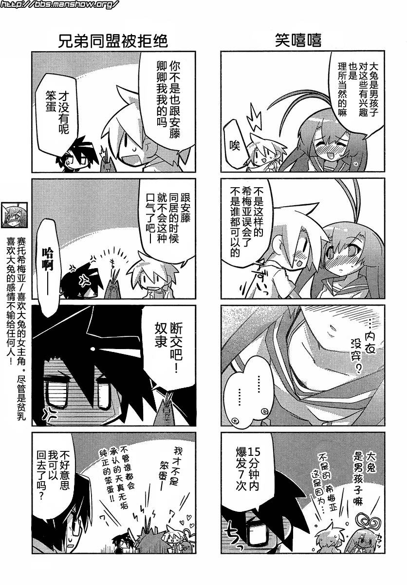 曾几何时天魔的大兔韩漫全集-第13-16话无删减无遮挡章节图片 