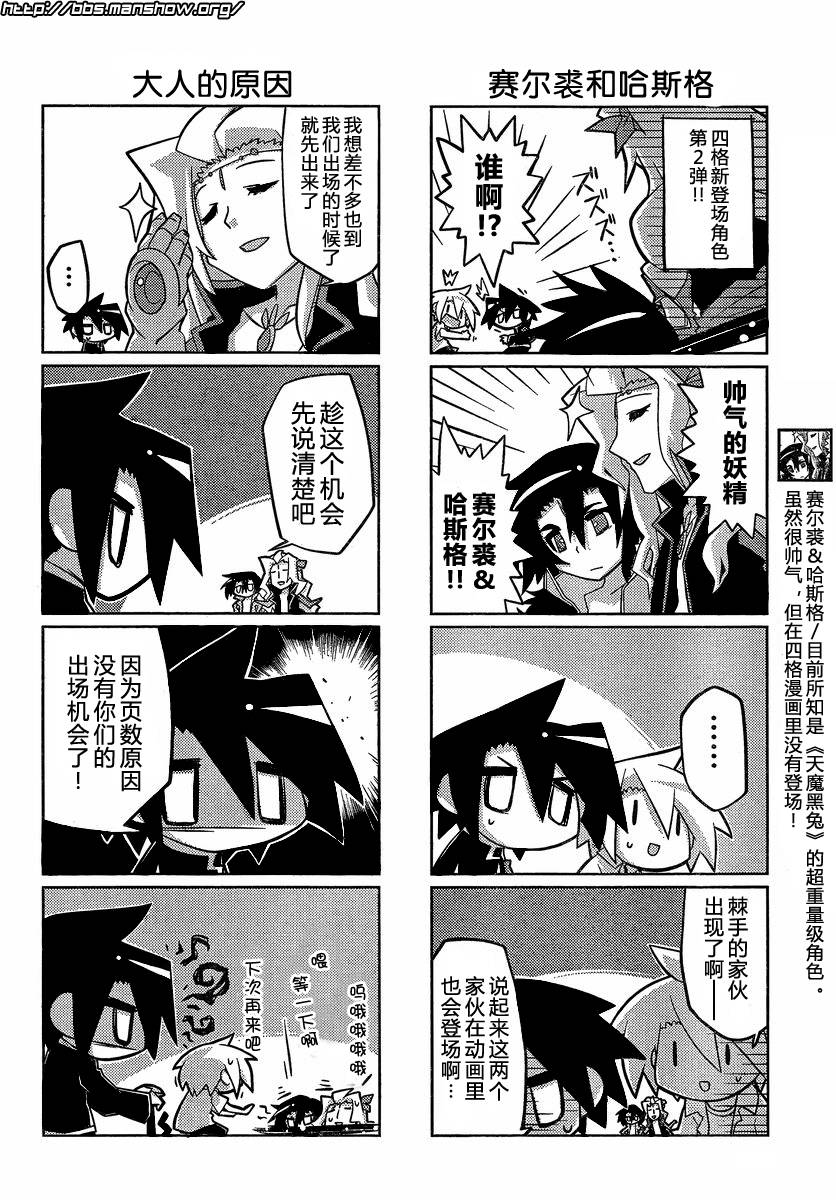 曾几何时天魔的大兔韩漫全集-第13-16话无删减无遮挡章节图片 