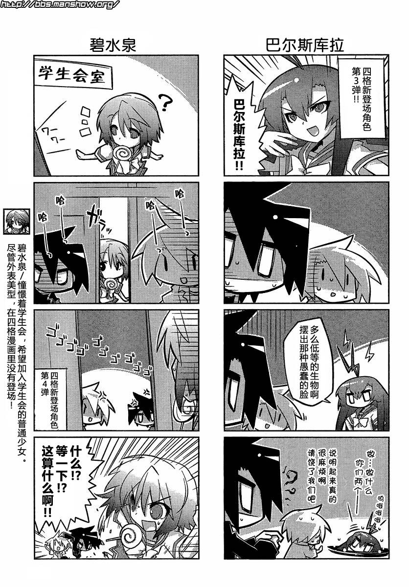 曾几何时天魔的大兔韩漫全集-第13-16话无删减无遮挡章节图片 