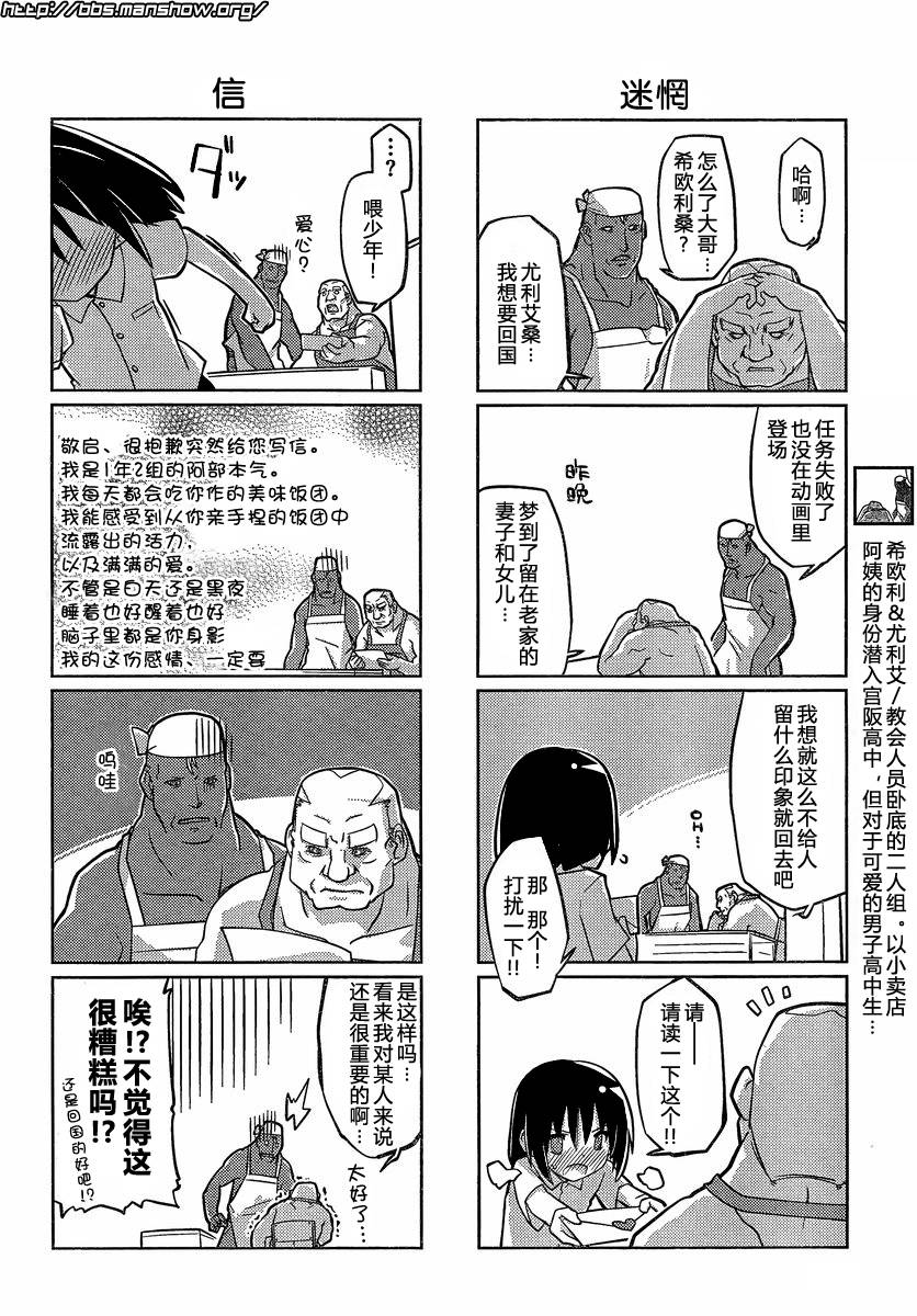 曾几何时天魔的大兔韩漫全集-第13-16话无删减无遮挡章节图片 