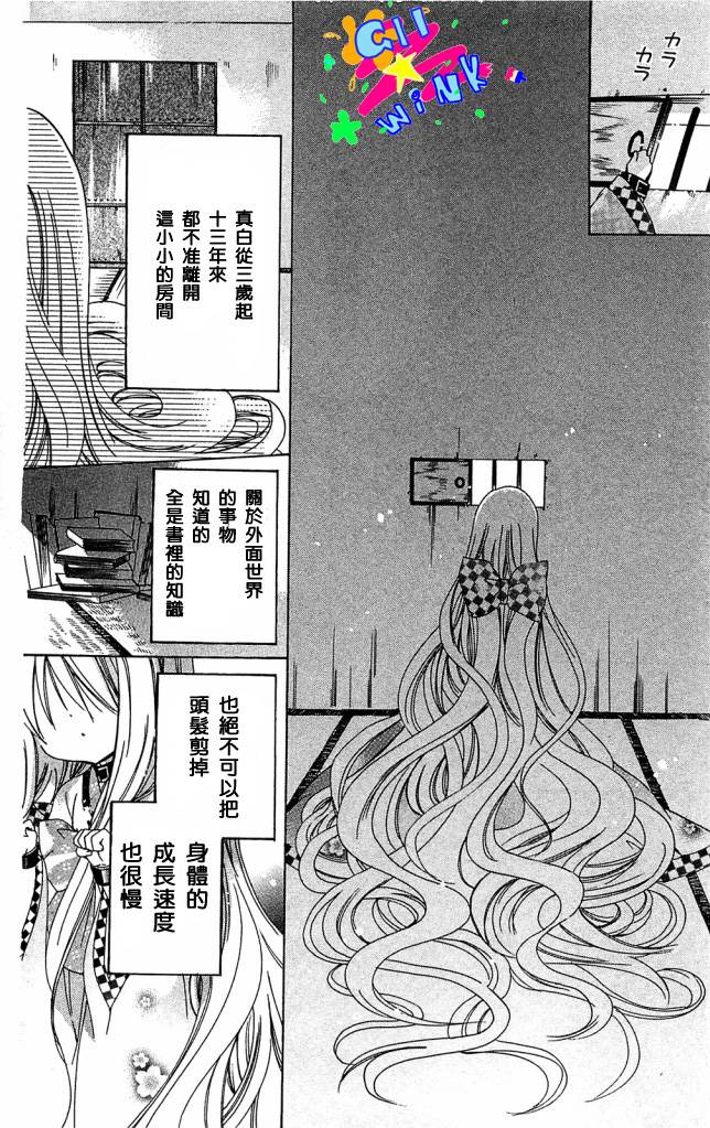 众神回归韩漫全集-第01话无删减无遮挡章节图片 