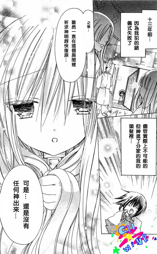 众神回归韩漫全集-第01话无删减无遮挡章节图片 