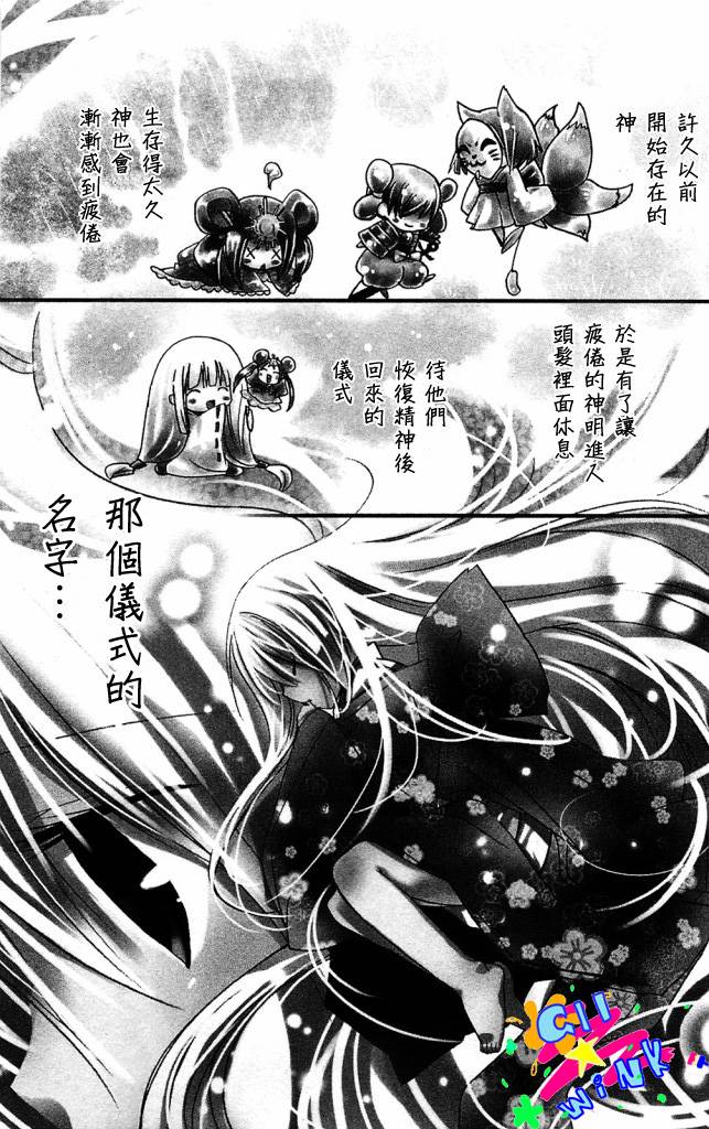 众神回归韩漫全集-第01话无删减无遮挡章节图片 