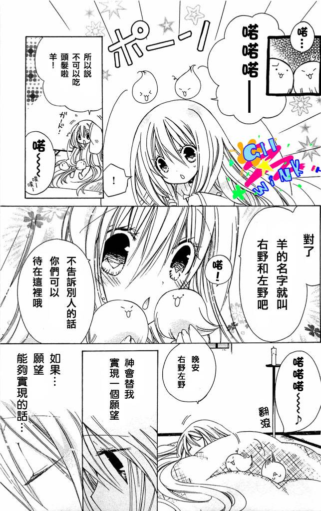 众神回归韩漫全集-第01话无删减无遮挡章节图片 