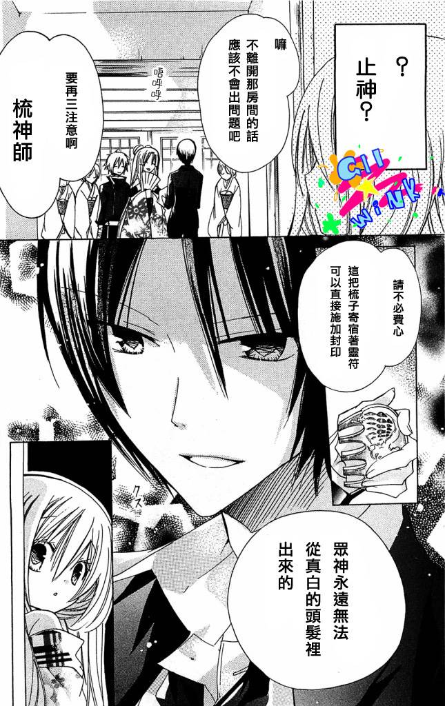 众神回归韩漫全集-第01话无删减无遮挡章节图片 