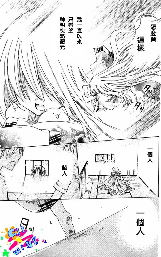 众神回归韩漫全集-第01话无删减无遮挡章节图片 
