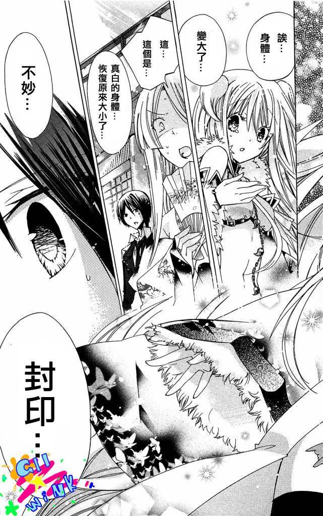 众神回归韩漫全集-第01话无删减无遮挡章节图片 