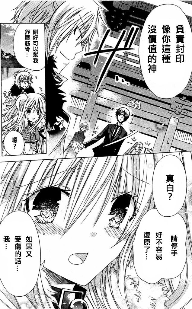 众神回归韩漫全集-第02话无删减无遮挡章节图片 