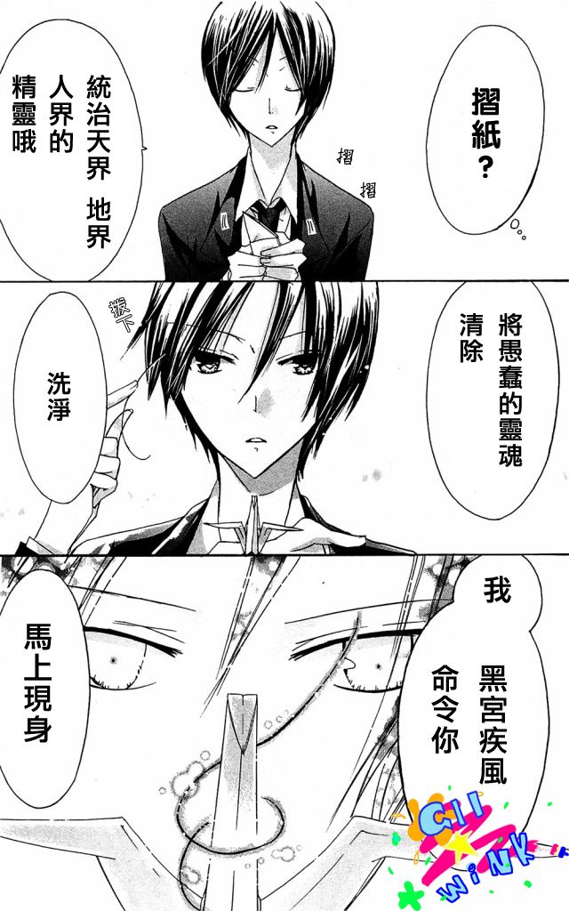 众神回归韩漫全集-第02话无删减无遮挡章节图片 