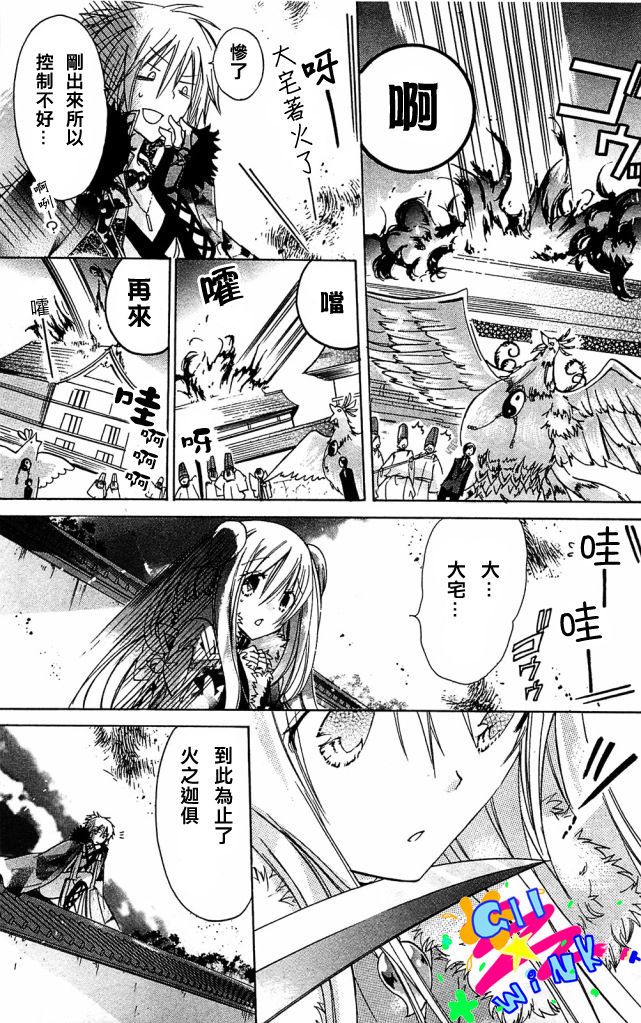 众神回归韩漫全集-第02话无删减无遮挡章节图片 