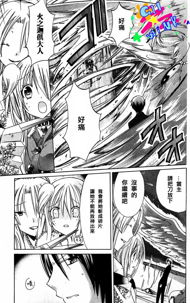众神回归韩漫全集-第02话无删减无遮挡章节图片 