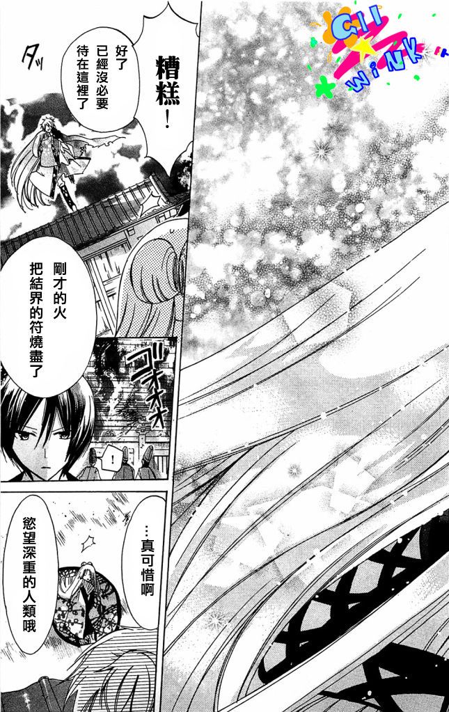 众神回归韩漫全集-第02话无删减无遮挡章节图片 