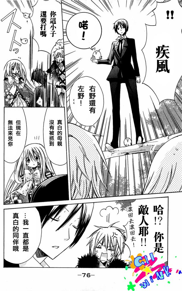 众神回归韩漫全集-第02话无删减无遮挡章节图片 