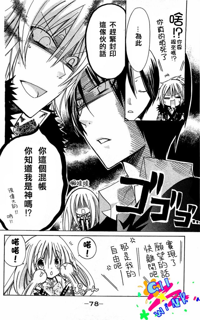 众神回归韩漫全集-第02话无删减无遮挡章节图片 