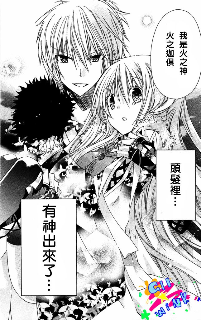 众神回归韩漫全集-第02话无删减无遮挡章节图片 