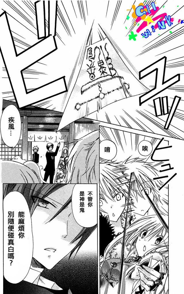 众神回归韩漫全集-第02话无删减无遮挡章节图片 