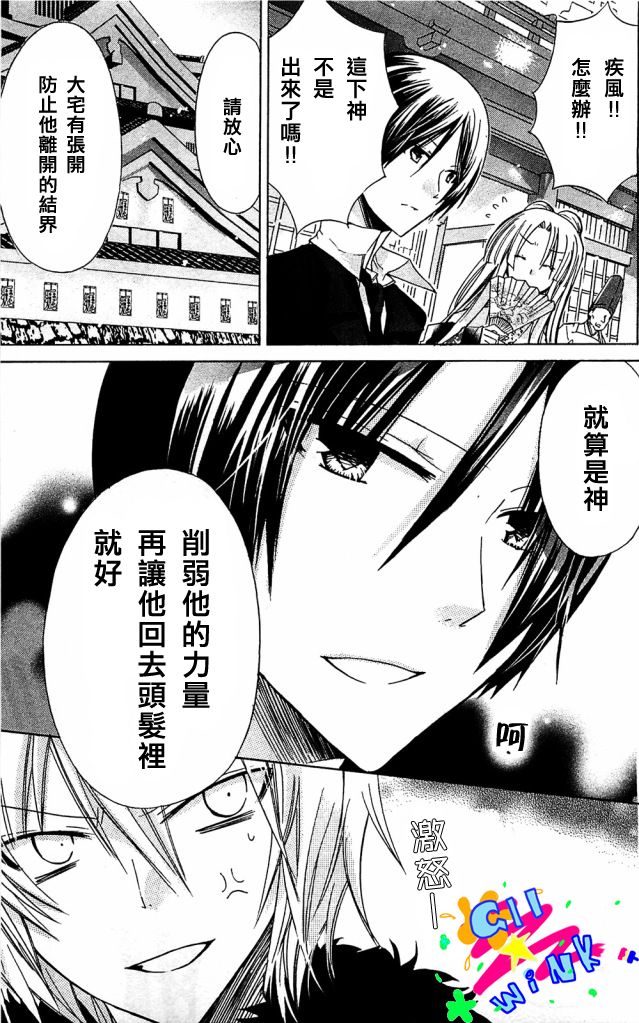 众神回归韩漫全集-第02话无删减无遮挡章节图片 