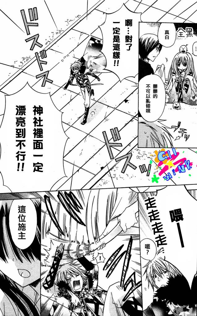 众神回归韩漫全集-第03话无删减无遮挡章节图片 