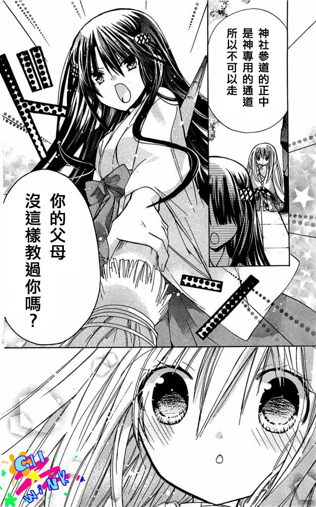 众神回归韩漫全集-第03话无删减无遮挡章节图片 