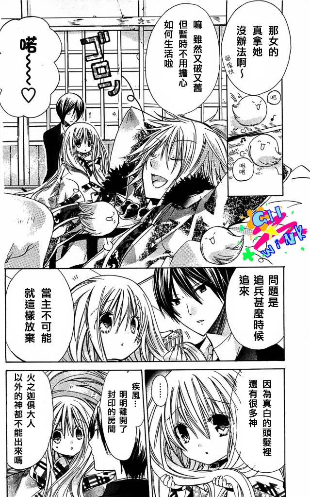 众神回归韩漫全集-第03话无删减无遮挡章节图片 