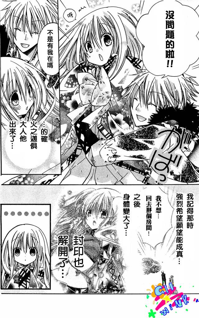众神回归韩漫全集-第03话无删减无遮挡章节图片 
