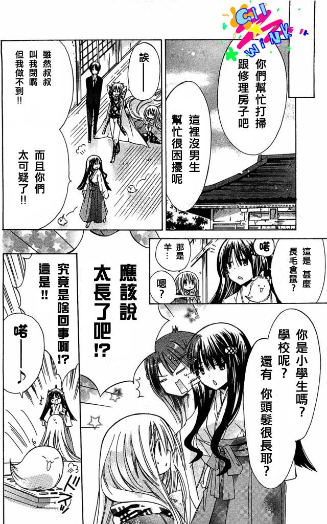 众神回归韩漫全集-第03话无删减无遮挡章节图片 