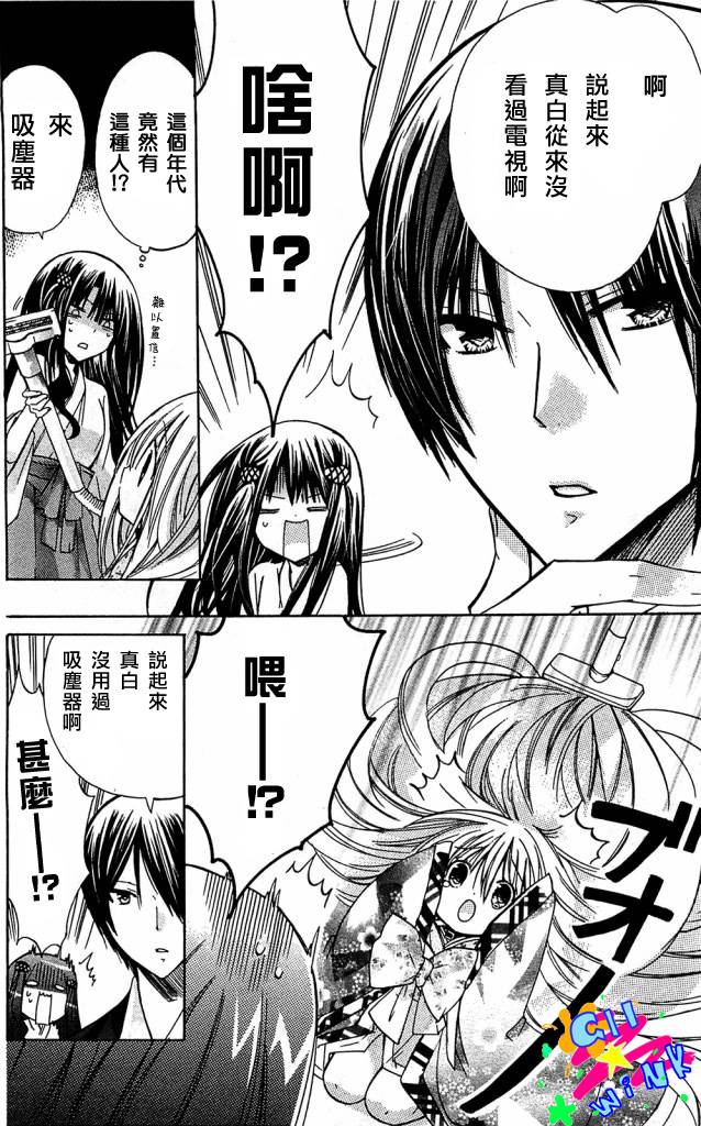 众神回归韩漫全集-第03话无删减无遮挡章节图片 