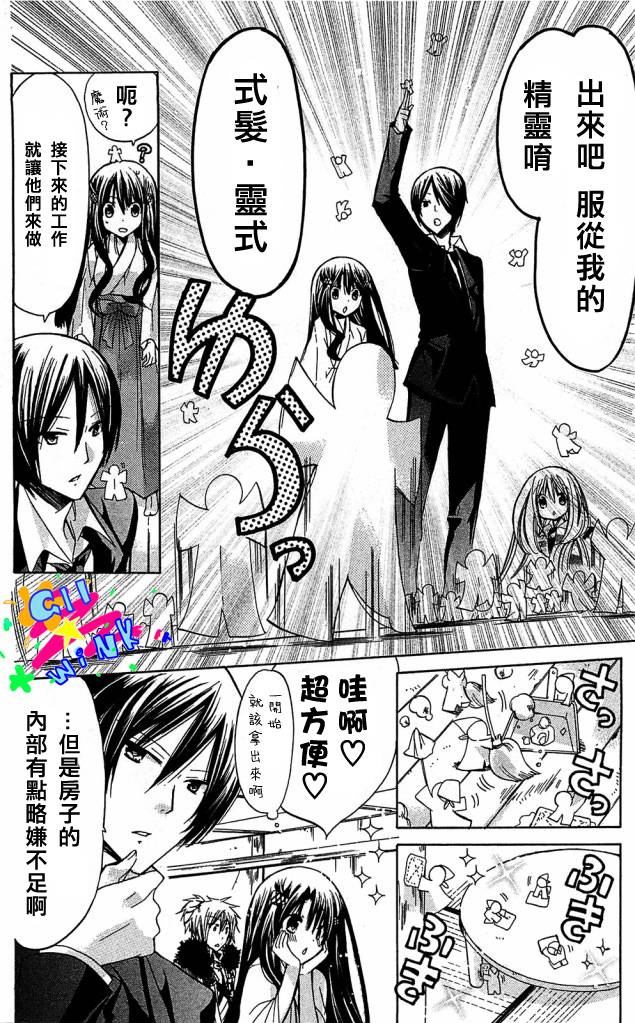 众神回归韩漫全集-第03话无删减无遮挡章节图片 
