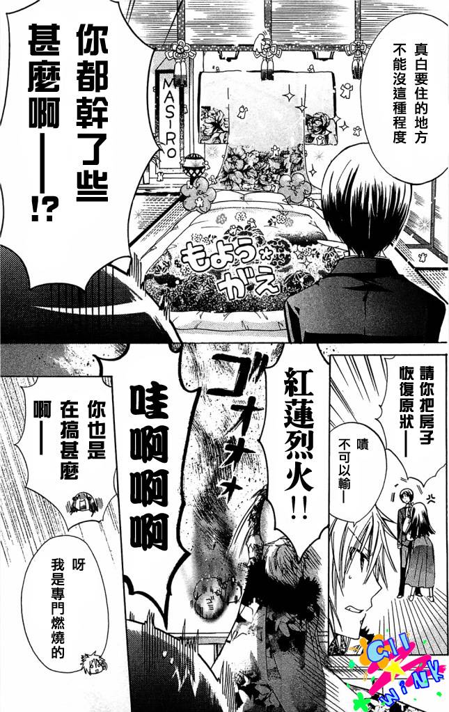 众神回归韩漫全集-第03话无删减无遮挡章节图片 
