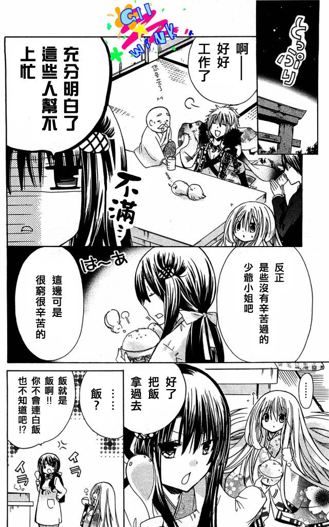 众神回归韩漫全集-第03话无删减无遮挡章节图片 