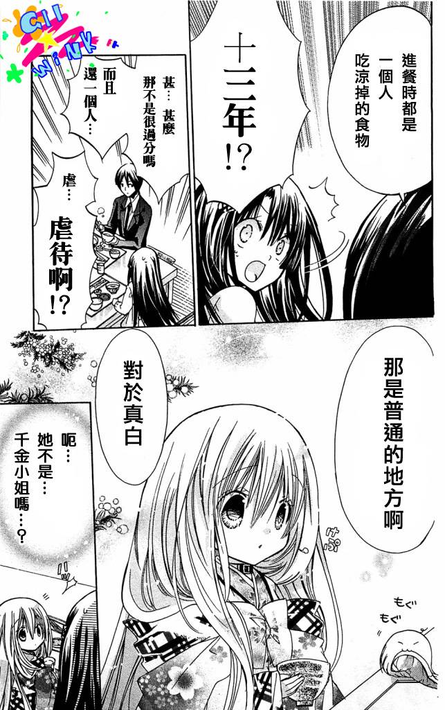 众神回归韩漫全集-第03话无删减无遮挡章节图片 