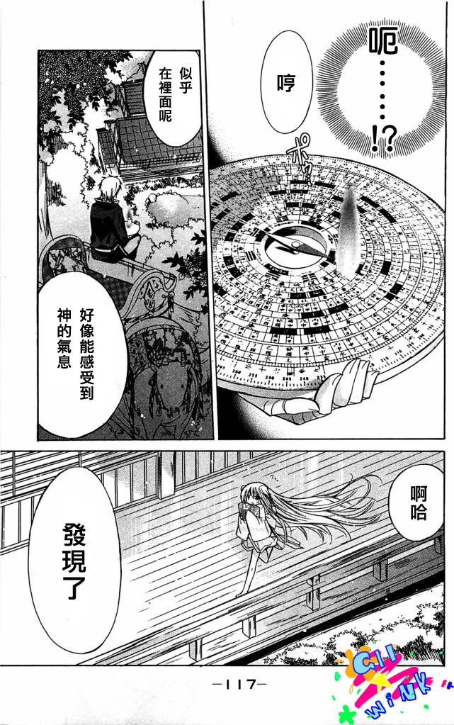众神回归韩漫全集-第03话无删减无遮挡章节图片 