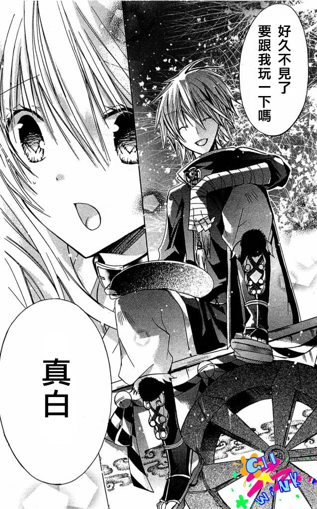 众神回归韩漫全集-第03话无删减无遮挡章节图片 