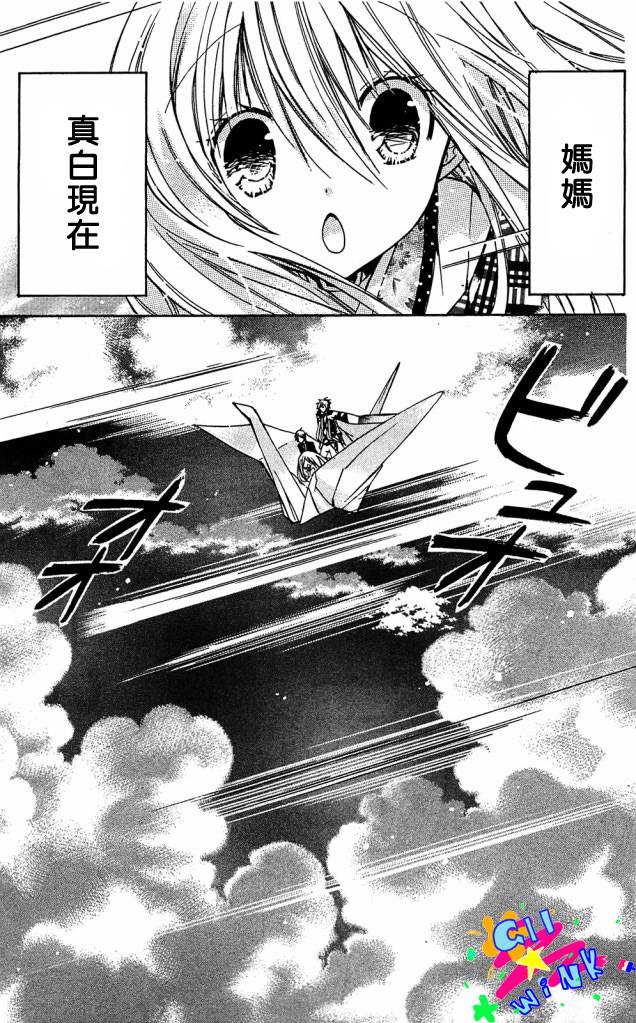 众神回归韩漫全集-第03话无删减无遮挡章节图片 