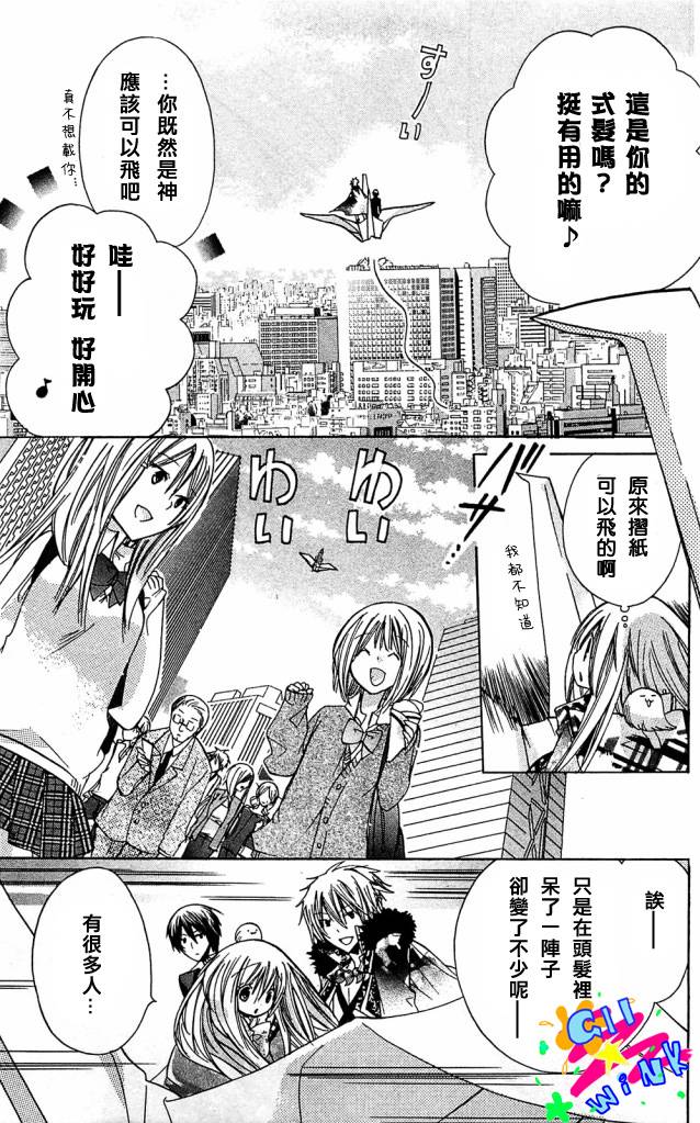 众神回归韩漫全集-第03话无删减无遮挡章节图片 